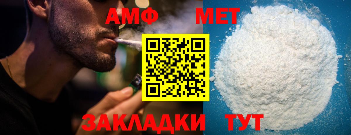 Amphetamine Premium Благовещенск