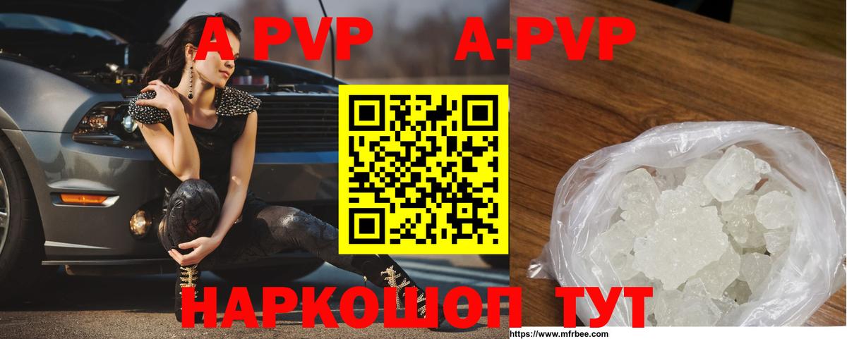 Alpha-PVP СК КРИС Благовещенск