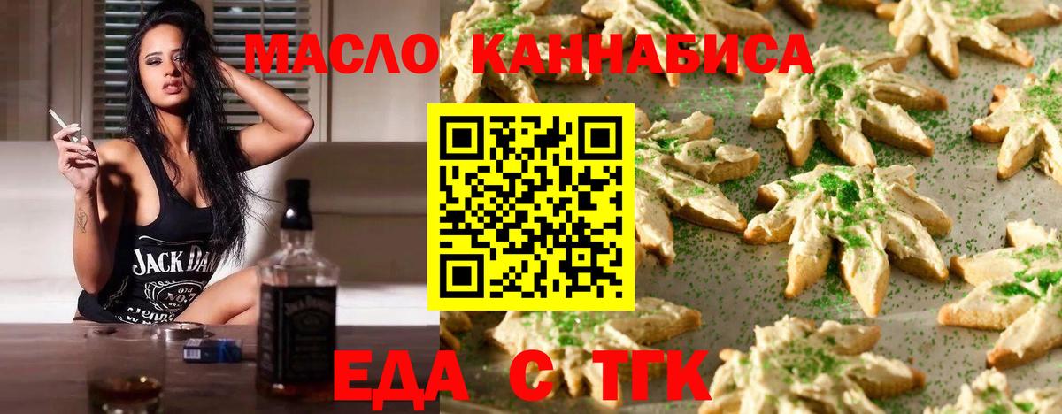 Cannafood марихуана Благовещенск
