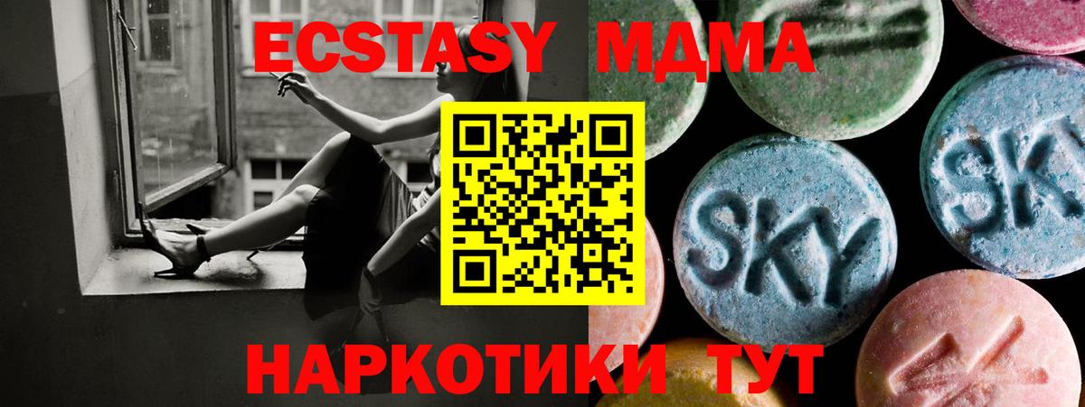Благовещенск  ЭКСТАЗИ 250 мг  Экстази XTC  сколько стоит  Вход с VPN 