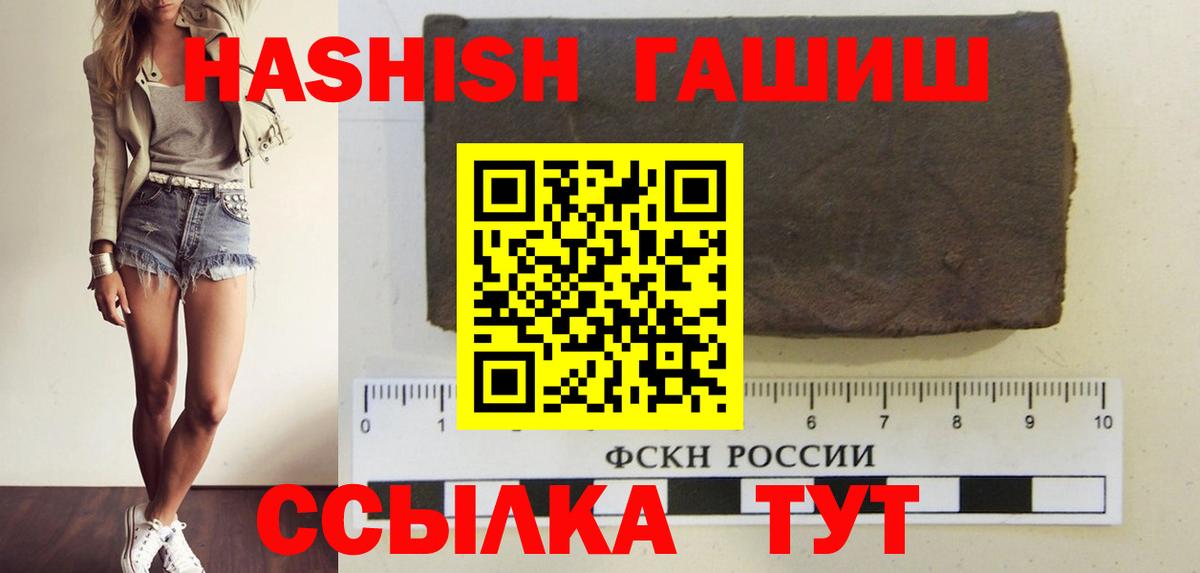 закладки  Гашиш хэш  ГАШИШ VHQ  Вход с VPN  Благовещенск 