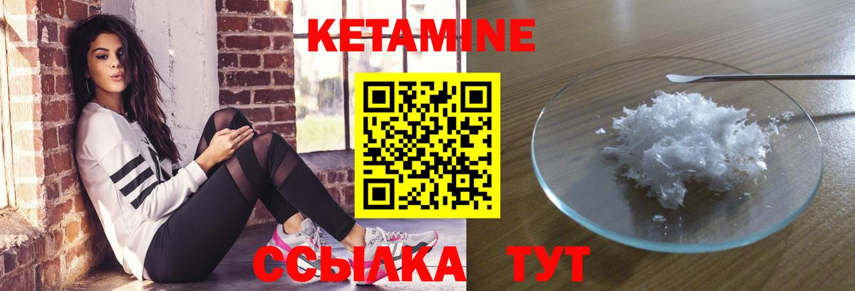 КЕТАМИН VHQ Благовещенск