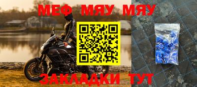 мефедрон VHQ Нарткала