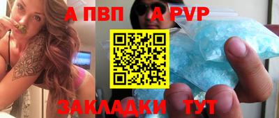 apvp Наро-Фоминск