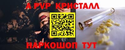 apvp Наро-Фоминск