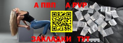 apvp Наро-Фоминск