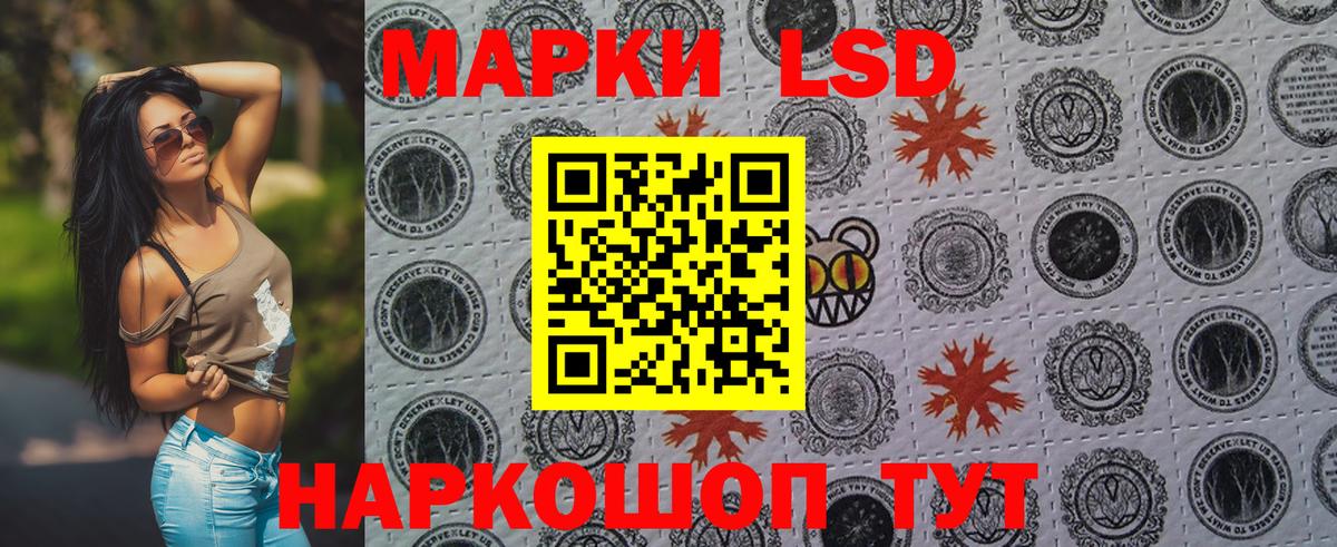 Марки NBOMe 1,5мг Благовещенск