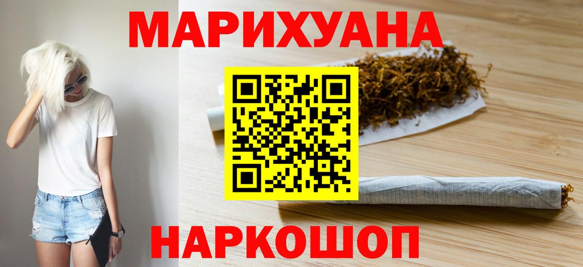 Бошки Шишки Bruce Banner Благовещенск